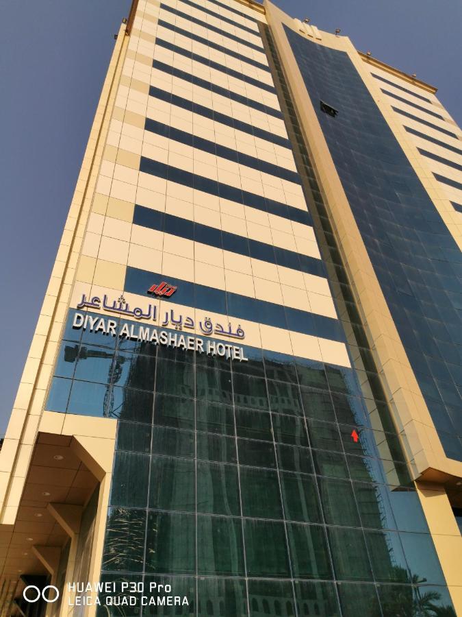 Hotel فندق ديار المشاعر La Meca Exterior foto